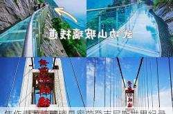 焦作青龙峡玻璃悬廊荣登吉尼斯世界纪录，刷新中国玻璃建筑新高度