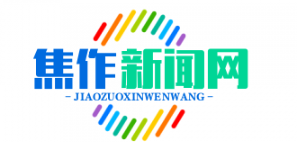 焦作贫困户变身生态护林员，实现稳定增收助力脱贫攻坚